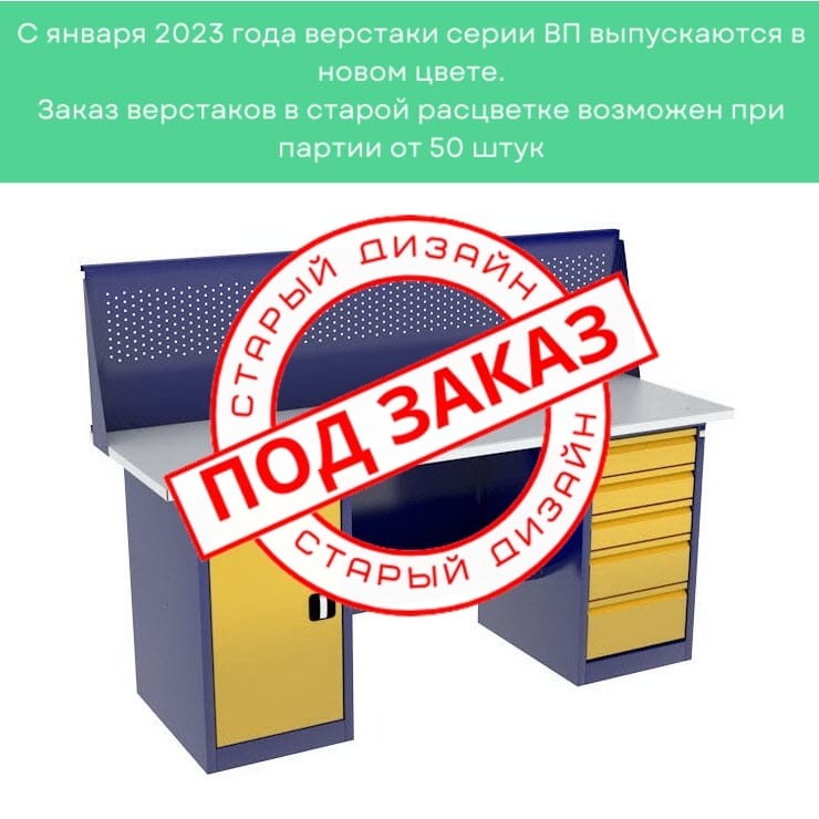 Верстак с тумбой и драйвером ВП-4/1,9 с экраном купить в Ростове-на-Дону Верстак с тумбой и драйвером ВП-4/1,9 с экраном купить в Ростове-на-Дону