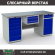 Верстак Profi WT180.WD5/WD2.100 купить в Ростове-на-Дону