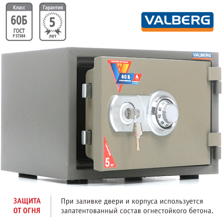 Огнестойкий сейф Valberg FRS-30 CL купить в Ростове-на-Дону Огнестойкий сейф Valberg FRS-30 CL купить в Ростове-на-Дону