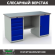 Верстак Profi WT160.WD5/WD1.000 купить в Ростове-на-Дону