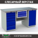 Верстак Profi WT160.WD5/WD1.100 купить в Ростове-на-Дону
