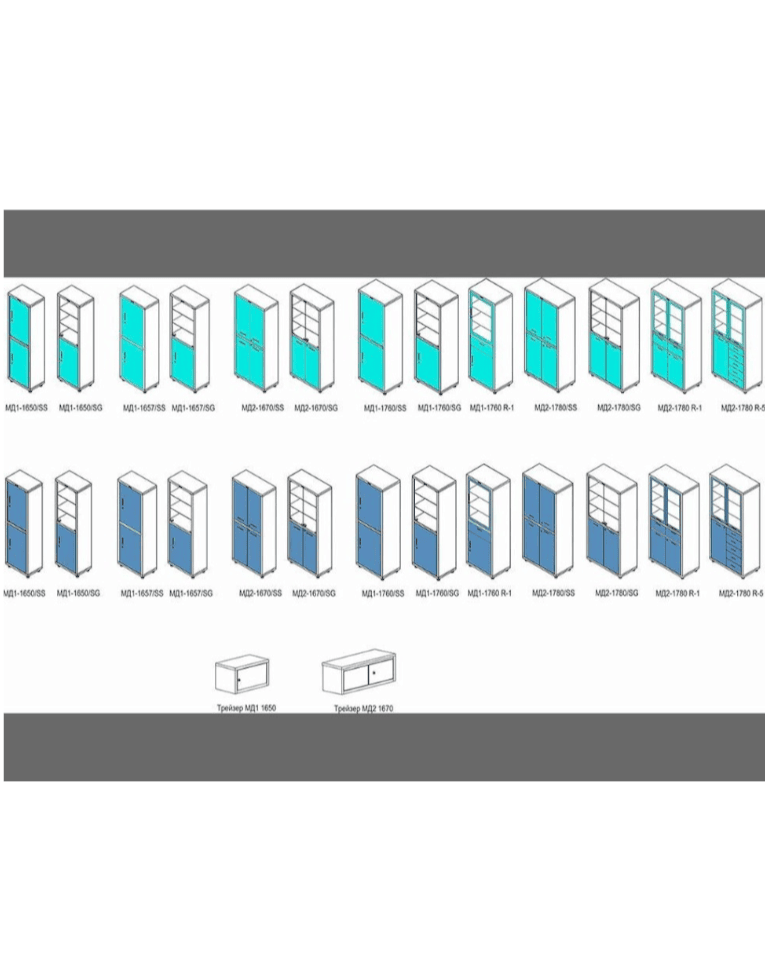 Медицинский шкаф HILFE МД 2 1780/SG купить в Ростове-на-Дону Медицинский шкаф HILFE МД 2 1780/SG купить в Ростове-на-Дону