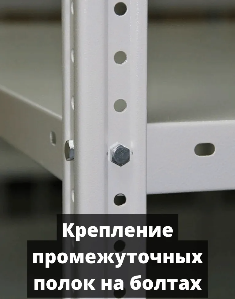 Стеллаж металлический Титан МС-500 1500х1500х600 9 полок купить в Ростове-на-Дону Стеллаж металлический Титан МС-500 1500х1500х600 9 полок купить в Ростове-на-Дону