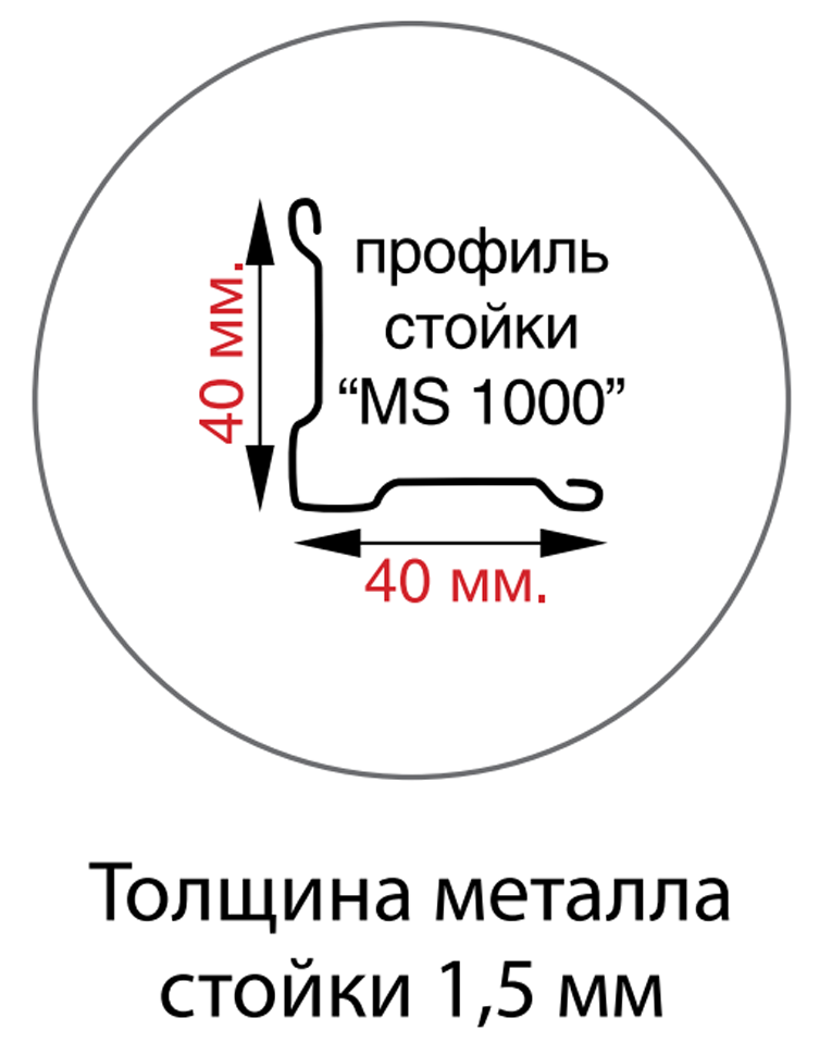 Стойка MS Hard 235 купить в Ростове-на-Дону Стойка MS Hard 235 купить в Ростове-на-Дону