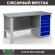 Верстак Profi WT160.F1/WD5.000 купить в Ростове-на-Дону