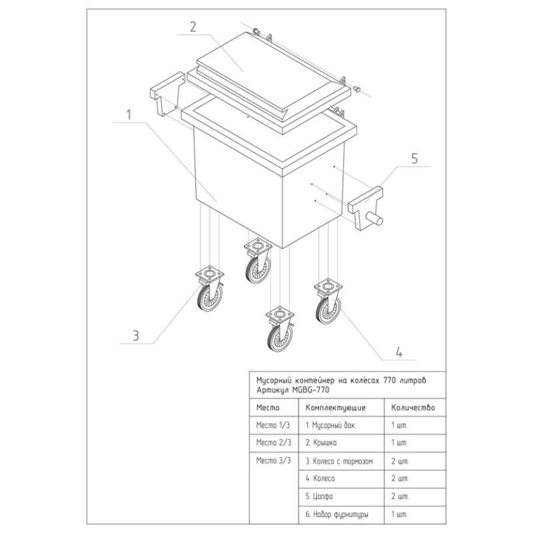 Мусорный контейнер 770л. зелёный купить в Ростове-на-Дону Мусорный контейнер 770л. зелёный купить в Ростове-на-Дону