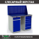 Верстак Profi WT120.WD2/WD5.010 купить в Ростове-на-Дону