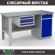 Верстак Profi WT160.F1/WD2.100 купить в Ростове-на-Дону