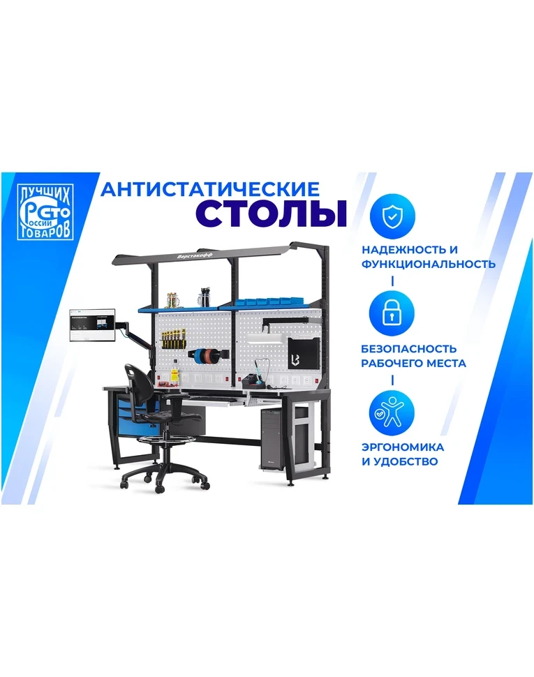 Антистатический стол SPC A16.0, фото 5 Антистатический стол SPC A16.0, фото 5