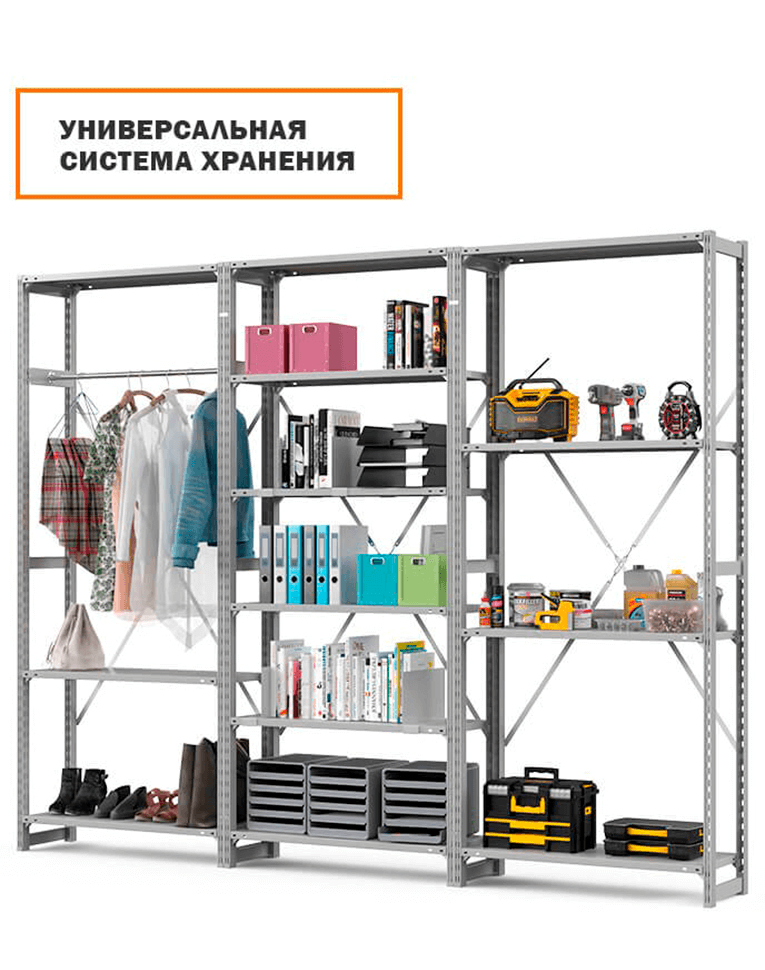 Стеллаж ТСУ 3000x1200x500 5 полок (150 кг, перф) купить в Ростове-на-Дону