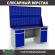 Верстак Profi WT180.WD2/WD2.020 купить в Ростове-на-Дону