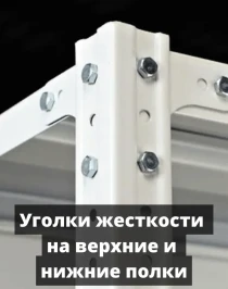 Стеллаж металлический Титан МС-750 2000x700x600 9 полок Стеллаж металлический Титан МС-750 2000x700x600 9 полок