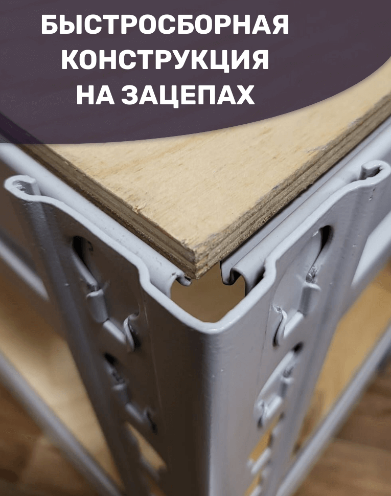 Стеллаж металлический МС-Т 3000х1820х610 4 полки купить в Ростове-на-Дону Стеллаж металлический МС-Т 3000х1820х610 4 полки купить в Ростове-на-Дону