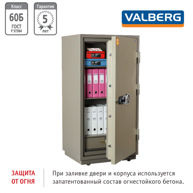 Огнестойкий сейф Valberg FRS-140.T-EL купить в Ростове-на-Дону Огнестойкий сейф Valberg FRS-140.T-EL купить в Ростове-на-Дону