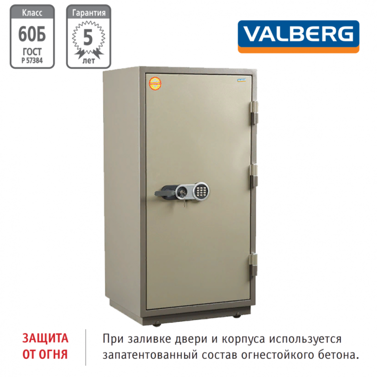 Огнестойкий сейф Valberg FRS-140.T-EL купить в Ростове-на-Дону Огнестойкий сейф Valberg FRS-140.T-EL купить в Ростове-на-Дону