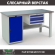 Верстак Profi WT160.WD1/F1.100 купить в Ростове-на-Дону