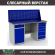 Верстак Profi WT160.WD2/WD5.010 (WB 160Sh + WD2 + WD5 + WS) купить в Ростове-на-Дону