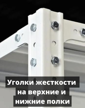 Стеллаж металлический Титан МС-750 3000x1000x700 10 полок купить в Ростове-на-Дону