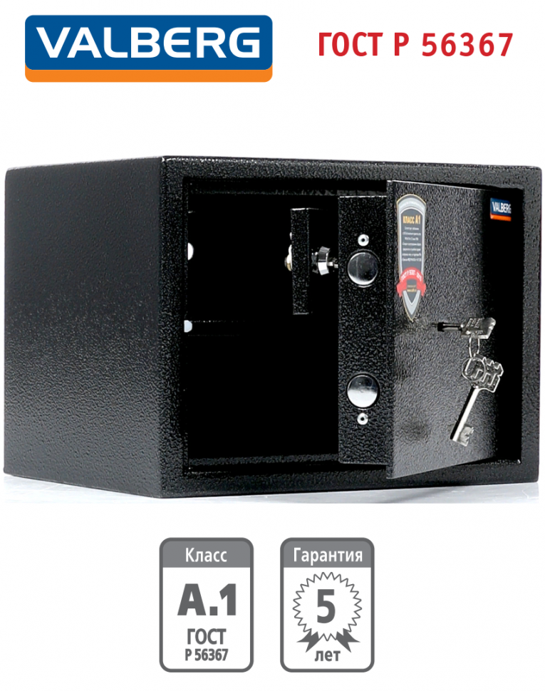 Оружейный сейф Valberg Арсенал 25Т купить в Ростове-на-Дону