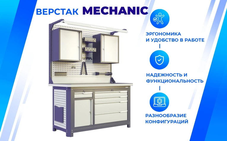 Верстак MCN 1252.S47 купить в Ростове-на-Дону Верстак MCN 1252.S47 купить в Ростове-на-Дону