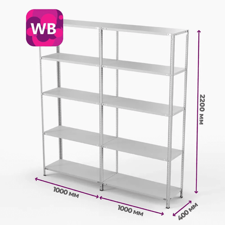 Стеллаж ПВЗ Wildberries 2000х2000х400 5 полок купить в Ростове-на-Дону