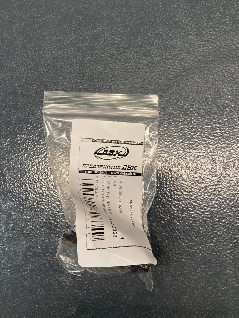 Крючок 38 мм купить в Ростове-на-Дону