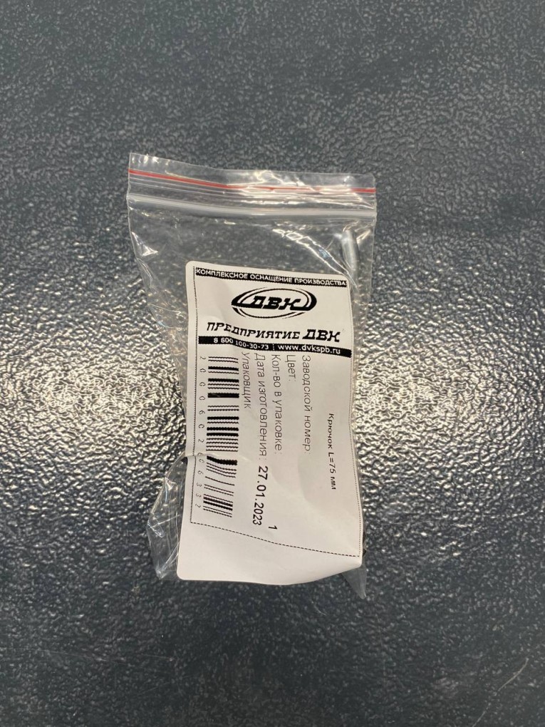 Крючок 75 мм купить в Ростове-на-Дону