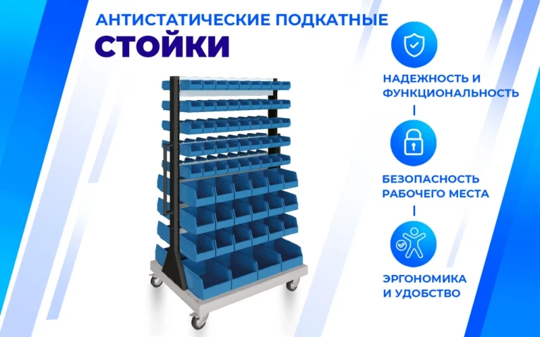 Передвижная стойка SPC A2B.5 купить в Ростове-на-Дону