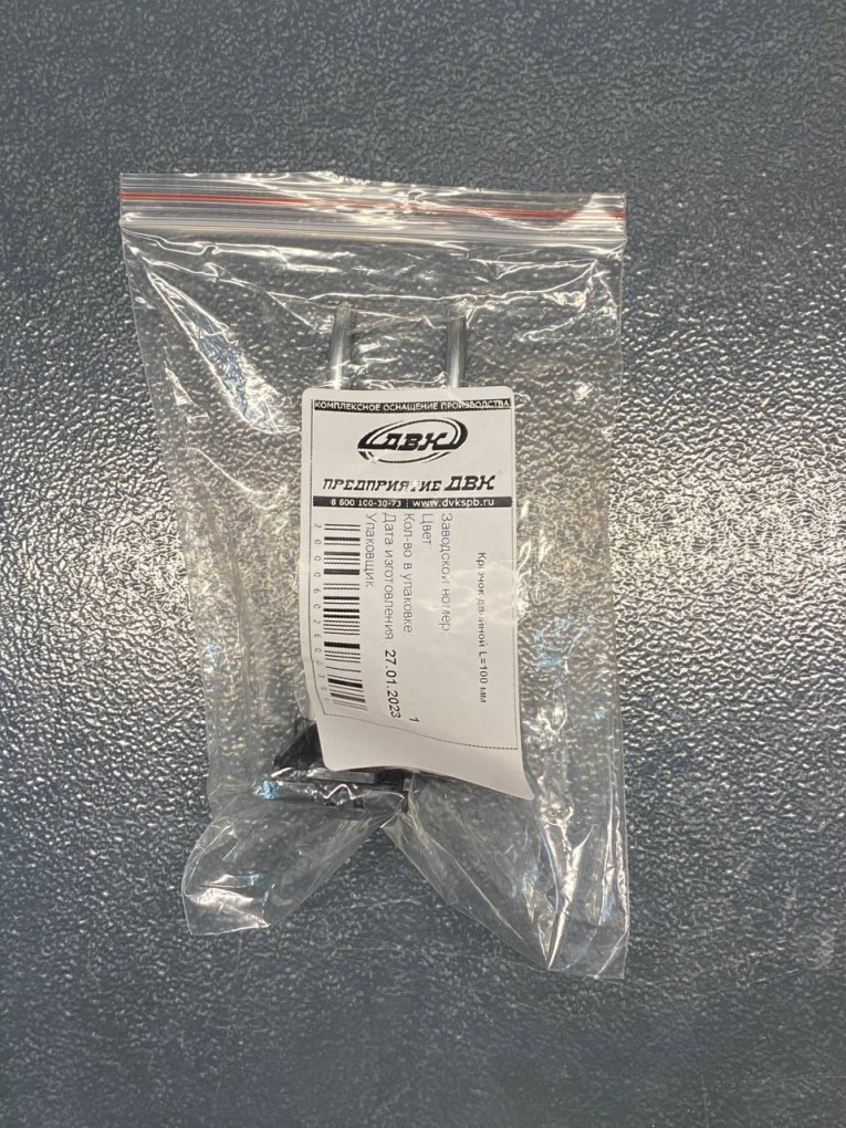 Крючок двойной 100 мм купить в Ростове-на-Дону Крючок двойной 100 мм купить в Ростове-на-Дону