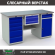 Верстак Profi WT160.WD5/WD2.100 купить в Ростове-на-Дону