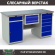 Верстак Profi WT160.WD2/WD5.100 купить в Ростове-на-Дону