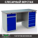 Верстак Profi WT160.WD2/WD5.000 (WB 160Sh + WD2 + WD5) купить в Ростове-на-Дону