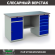 Верстак Profi WT160.WD5/WD2.000 купить в Ростове-на-Дону