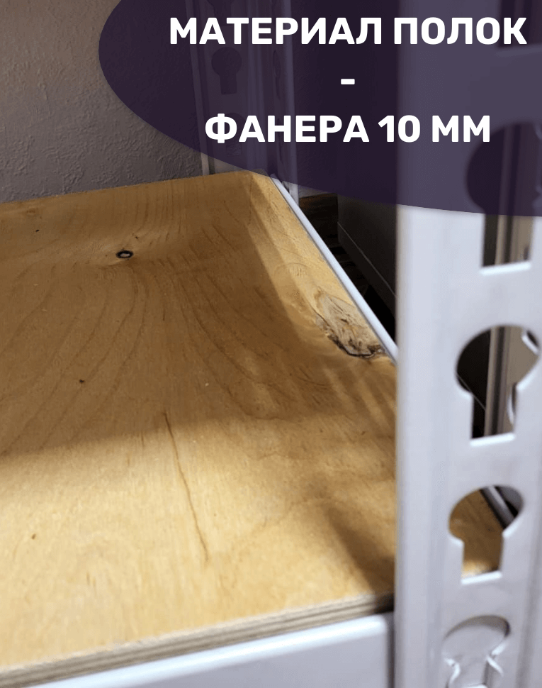 Стеллаж металлический МС-Т 3000х1510х610 4 полки купить в Ростове-на-Дону Стеллаж металлический МС-Т 3000х1510х610 4 полки купить в Ростове-на-Дону