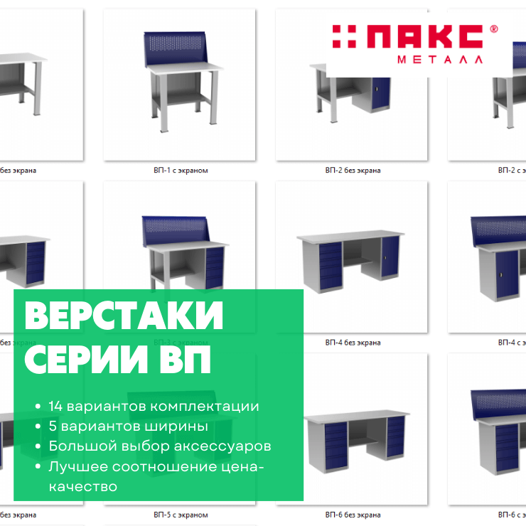 Верстак с драйвером ВП-3/1,2 с экраном купить в Ростове-на-Дону Верстак с драйвером ВП-3/1,2 с экраном купить в Ростове-на-Дону