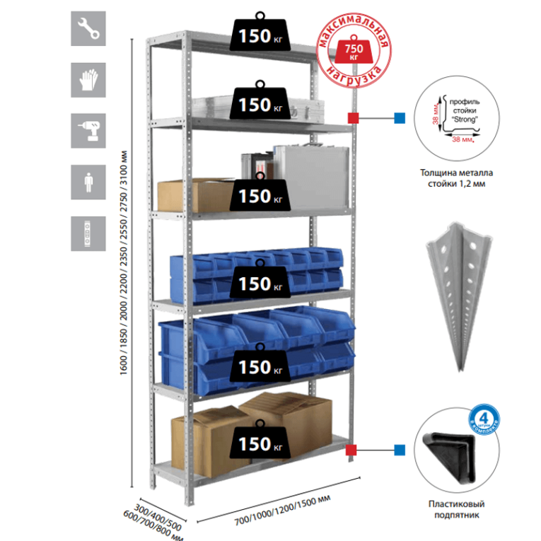 Стеллаж MS Strong 2550х1000х700 6 полок купить в Ростове-на-Дону Стеллаж MS Strong 2550х1000х700 6 полок купить в Ростове-на-Дону