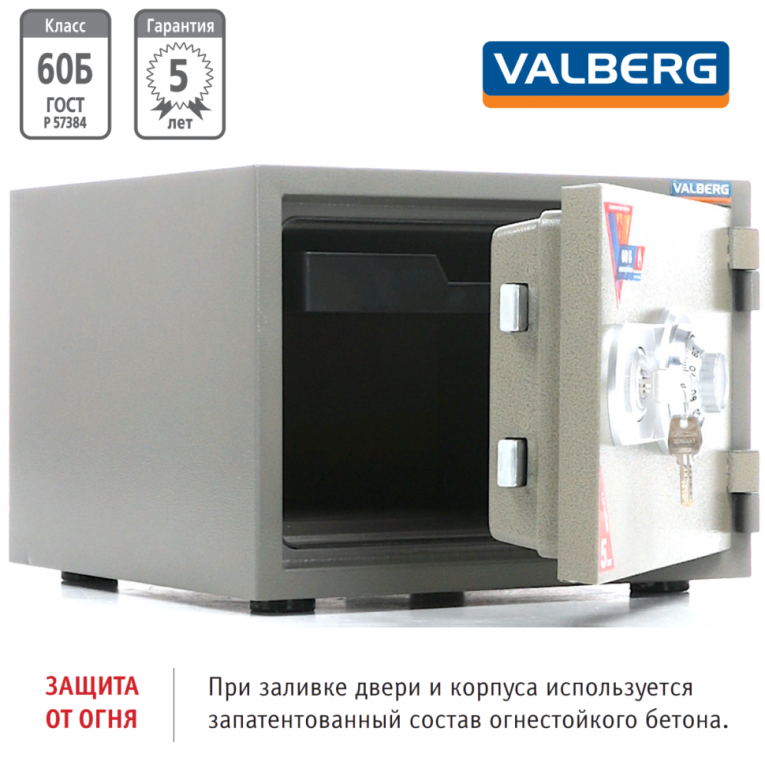 Огнестойкий сейф Valberg FRS-32 CL купить в Ростове-на-Дону Огнестойкий сейф Valberg FRS-32 CL купить в Ростове-на-Дону
