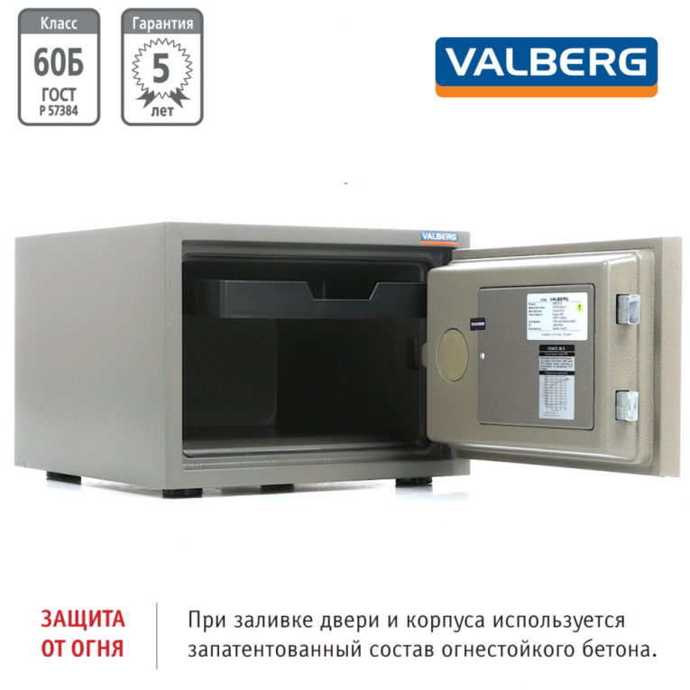 Огнестойкий сейф Valberg FRS-32 CL купить в Ростове-на-Дону Огнестойкий сейф Valberg FRS-32 CL купить в Ростове-на-Дону