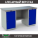 Верстак Profi WT160.WD1/WD1.000 (WB 160Sh + WD1 + WD1) купить в Ростове-на-Дону