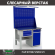 Верстак Profi WT120.F1/WD2.121 купить в Ростове-на-Дону