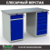 Верстак Profi WT140.WD2/WD5.000 купить в Ростове-на-Дону