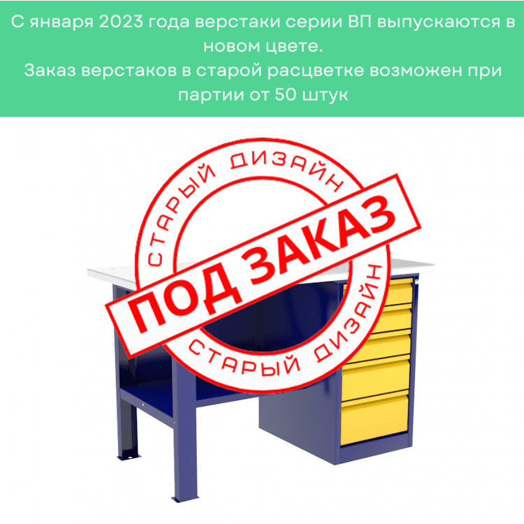 Верстак с драйвером ВП-3Т/1,6 купить в Ростове-на-Дону Верстак с драйвером ВП-3Т/1,6 купить в Ростове-на-Дону