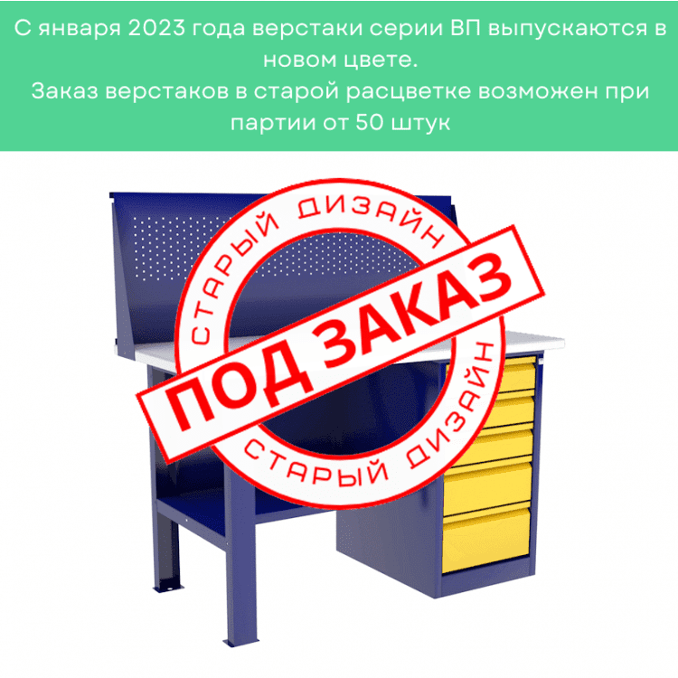 Верстак с драйвером ВП-3Т/1,6 с экраном купить в Ростове-на-Дону Верстак с драйвером ВП-3Т/1,6 с экраном купить в Ростове-на-Дону